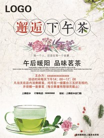 邂逅下午茶