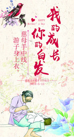 母亲节海报