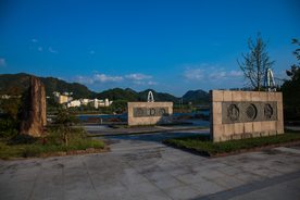 黄山园