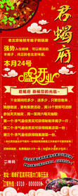 宣传展架
