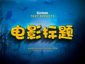 卡通字体