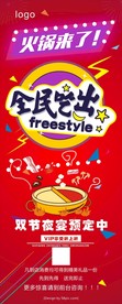 火锅展架