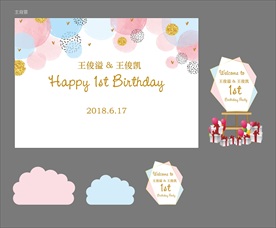 周岁宴氛围包装