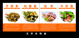 西藏特产海报