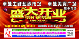 美食广场