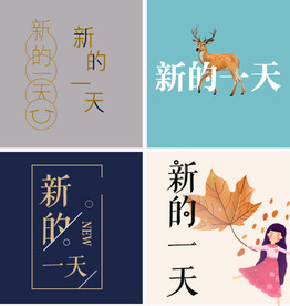 字体创意练习