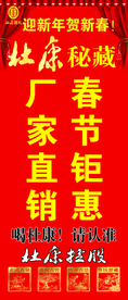 代理酒促销单