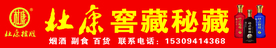 代理酒门头
