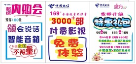 电信活动