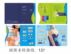 女性用品画册  性感