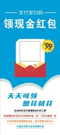 抢红包展架