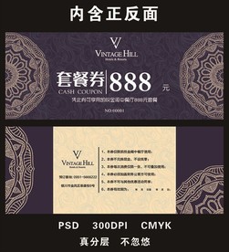 优惠券  套餐券   高档优惠