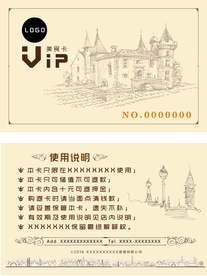 酒店VIP会员卡