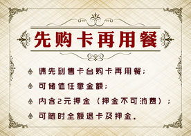 欧式灯箱海报
