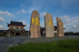 天香园