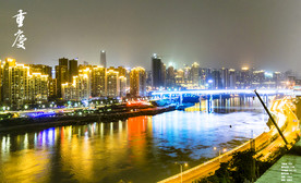 重庆江景