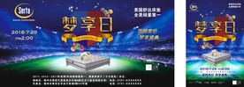 美国舒达