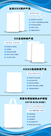 天蓝色展版模版