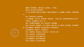 六祖坛经 禅意 佛学 佛教 电