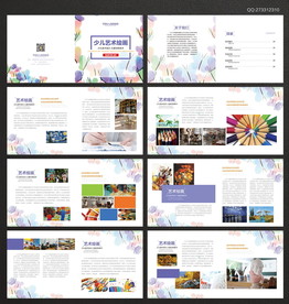 绘画艺术培训画册