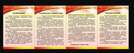 询问制度牌