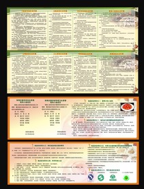 学校制度