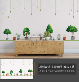 现代简约盆景盆栽手绘背景墙