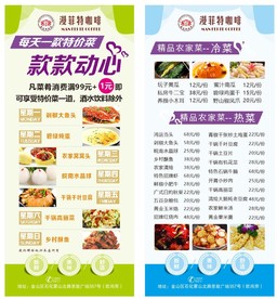 饭店展架