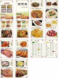 菜谱