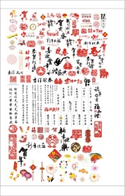 新年