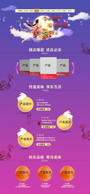 中秋 月圆中秋 中秋贺卡 中秋