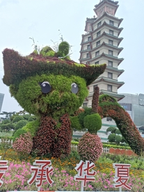 吉祥物