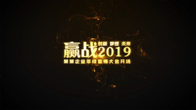 震撼火焰年会开场AE模板