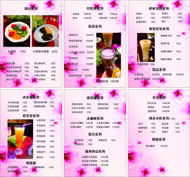菜谱
