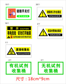 警示标识提示牌