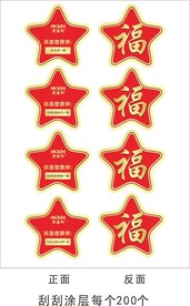 刮刮图层