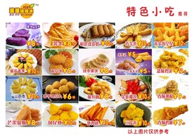 餐牌