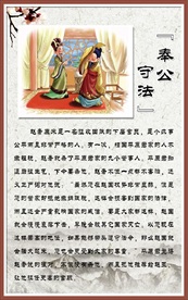 【成语故事】奉公守法