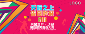 粉红商业主画面
