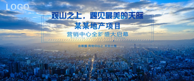 地产主画面