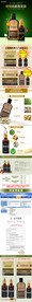 淘宝保健品详情页图片