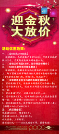 中秋展架
