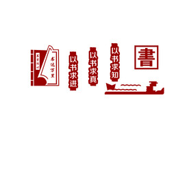 读书角