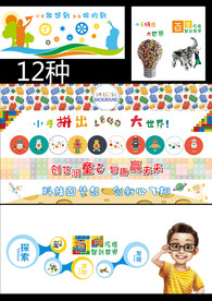 乐高形象墙