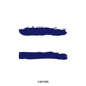 墨