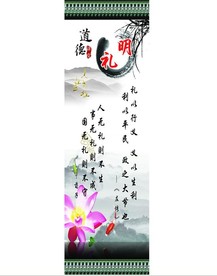 文明 道德