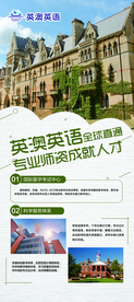 留学展架