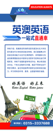 出国留学展架
