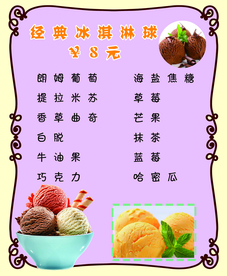 价目表