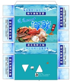 遇见海鲜